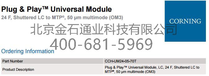 康宁CCH-UM24-05-70T光纤预端接耦合器2.jpg