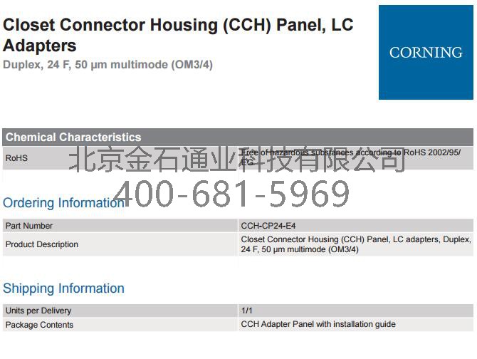 康宁CCH-CP24-E4光纤耦合器2.jpg