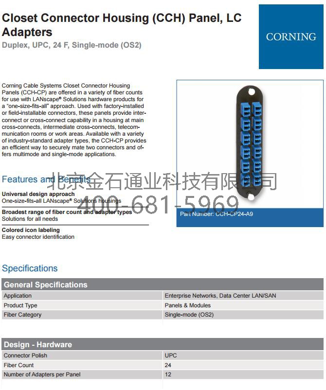 康宁CCH-CP24-A9单模24芯LC光纤耦合器面板