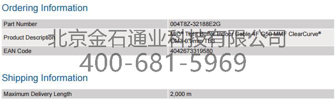 康宁004T8Z-32188E2G光缆4.jpg