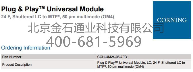 康宁CCH-UM24-05-70Q光纤预端接耦合器2.jpg