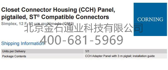 康宁CCH-CP12-G5-P03CH光纤耦合器3.jpg
