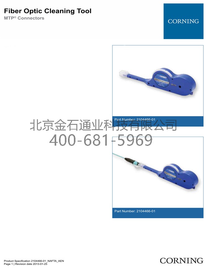 康宁2104466-01光纤清洁工具_1.jpg