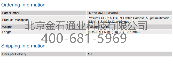 康宁H757908QPH-JW010F分支跳线4.png