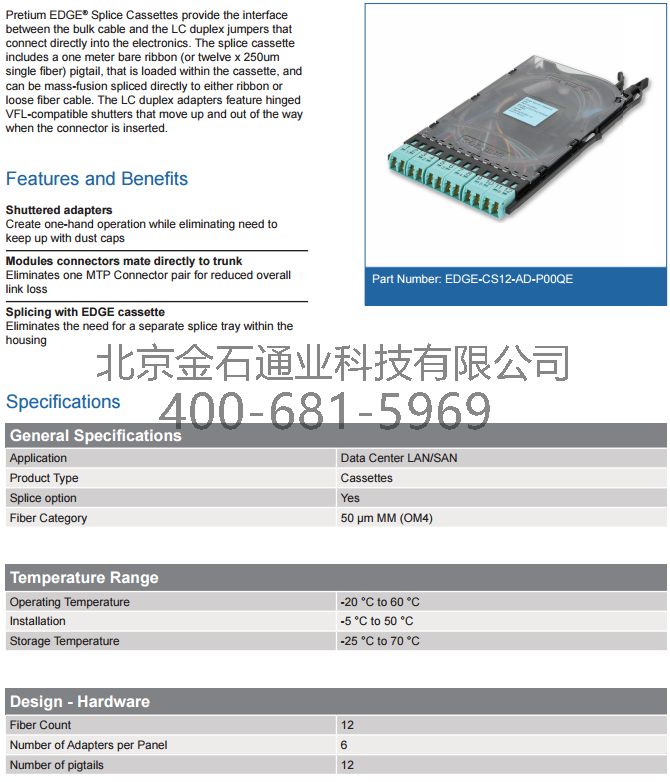 康宁EDGE-CS12-AD-P00QE光纤预端接耦合器1.png