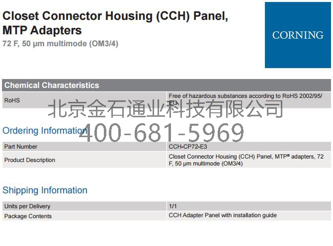 康宁CCH-CP72-E3光纤耦合器2.jpg