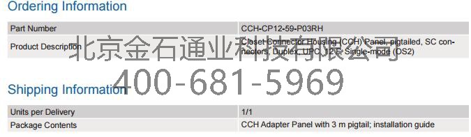 康宁CCH-CP12-59-P03RH光纤耦合器4.jpg