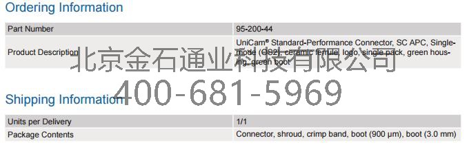 康宁95-200-44快速安装接头5.jpg