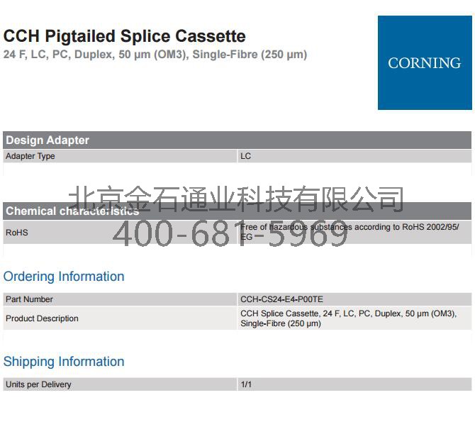 康宁CCH-CS24-E4-P00TE光纤耦合器3.jpg