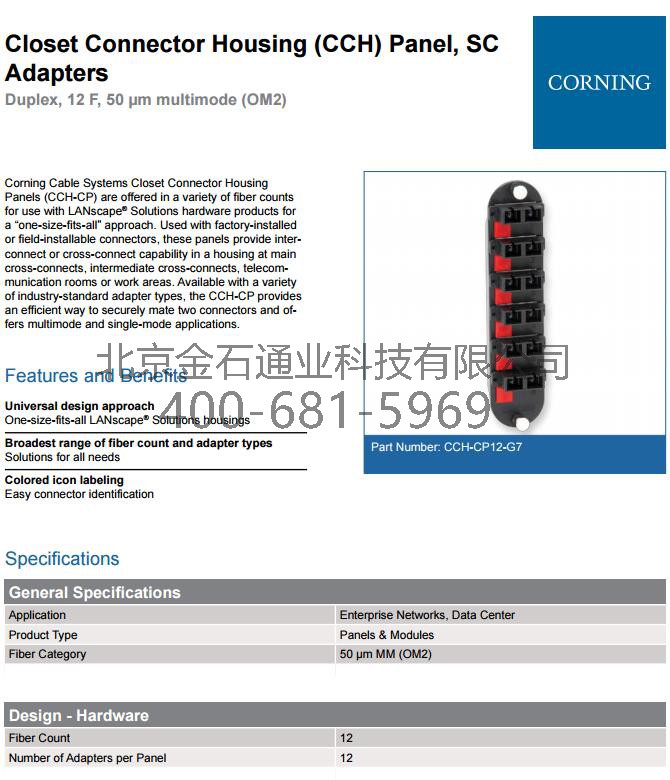 康宁CCH-CP12-G7光纤耦合器1.jpg