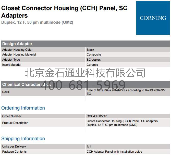 康宁CCH-CP12-G7光纤耦合器2.jpg