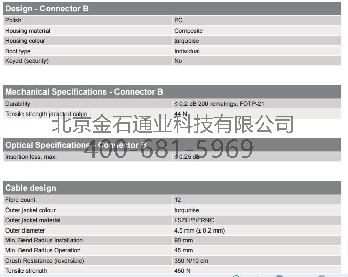 康宁N757512TDZAAU020M预端接光缆3.jpg