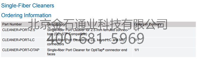 康宁CLEANER-PORT光纤清洁工具2.png