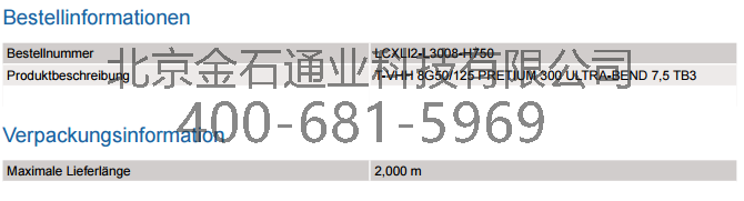 康宁LCXLI2-L3008-H750光缆4.png