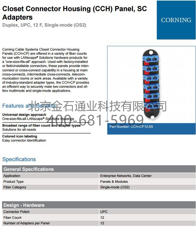 康宁CCH-CP12-59光纤耦合器_1.jpg