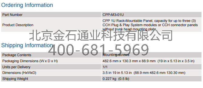 康宁CPP-M3-01U配线架2.png