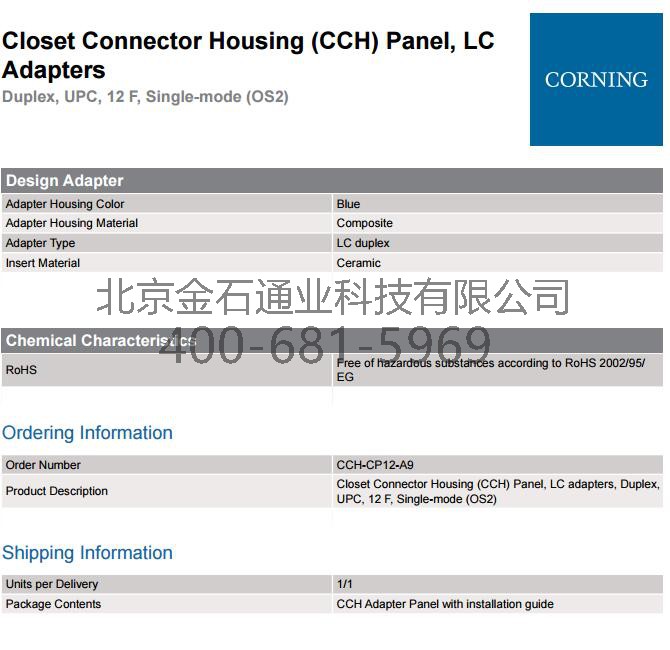 康宁CCH-CP12-A9光纤耦合器2.jpg