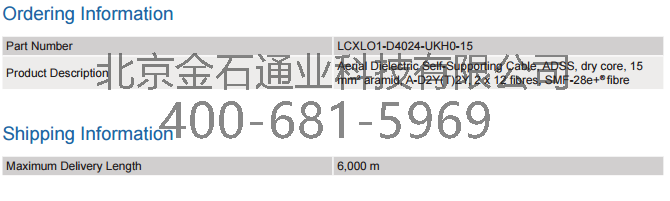 康宁LCXLO1-D4024-UKH0-15光缆3.png